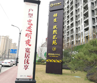 嘉興祥生精神堡壘