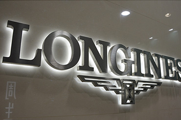 不銹鋼發(fā)光字在制作時(shí)需要了解哪些問題