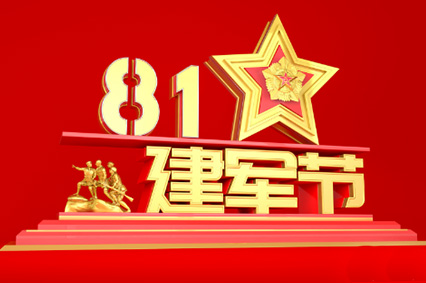 愛我中華，揚我國威！國防部舉行盛大招待會熱烈慶祝建軍92周年 