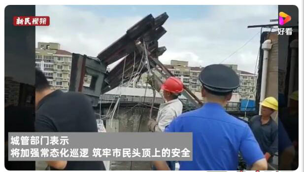 戶外廣告牌能隨意安裝嗎？一日拆戶外廣告牌32塊，上海城管嚴(yán)查戶外廣告牌安全