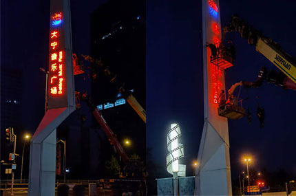 大寧音樂廣場廣告牌亮眼不？蓄力傾力打造