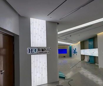 恒瑞醫(yī)療展廳全包施工效果